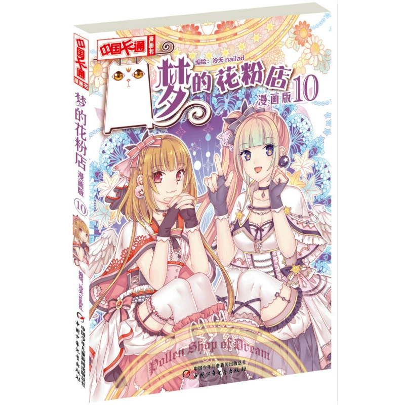 动漫派官方下载_动漫派官网_次元派漫画