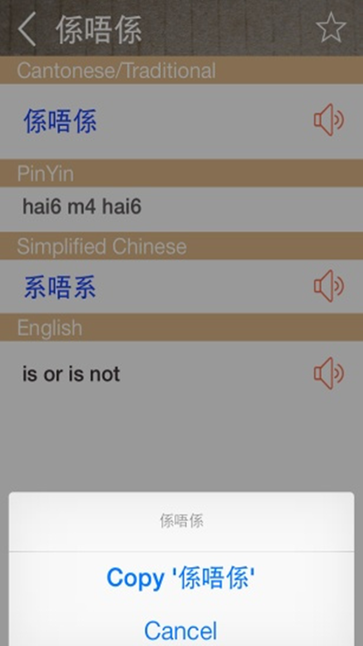 翻译器粤语_翻译粤语在线翻译_粤语翻译器在线翻译