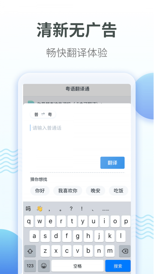翻译粤语在线翻译_翻译器粤语_粤语翻译器在线翻译
