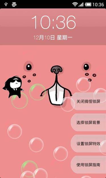 锁手机屏幕的软件_手机锁屏软件_锁屏软件手机怎么设置