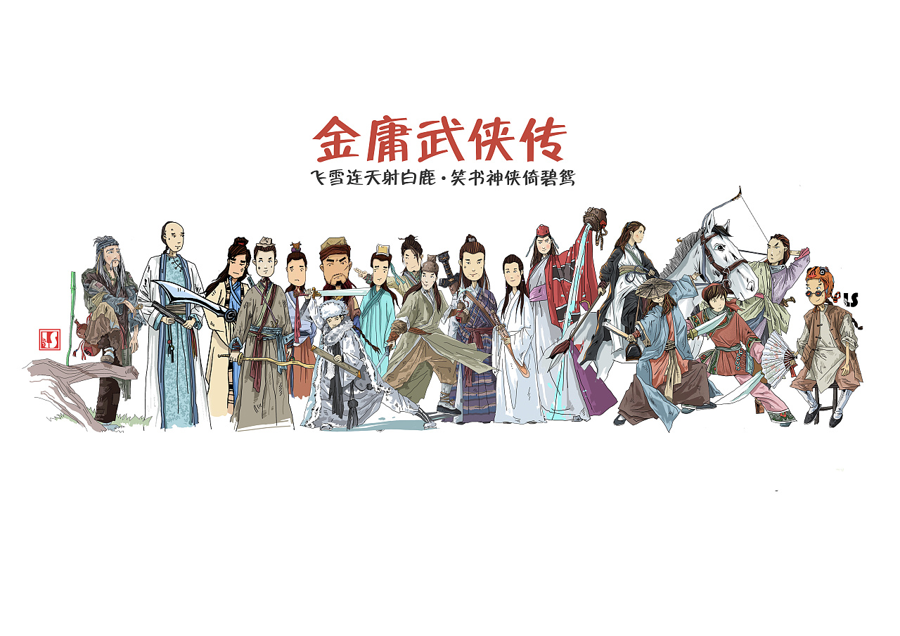 金庸小说群侠传_金庸群侠传重制版_金庸群侠传编辑器