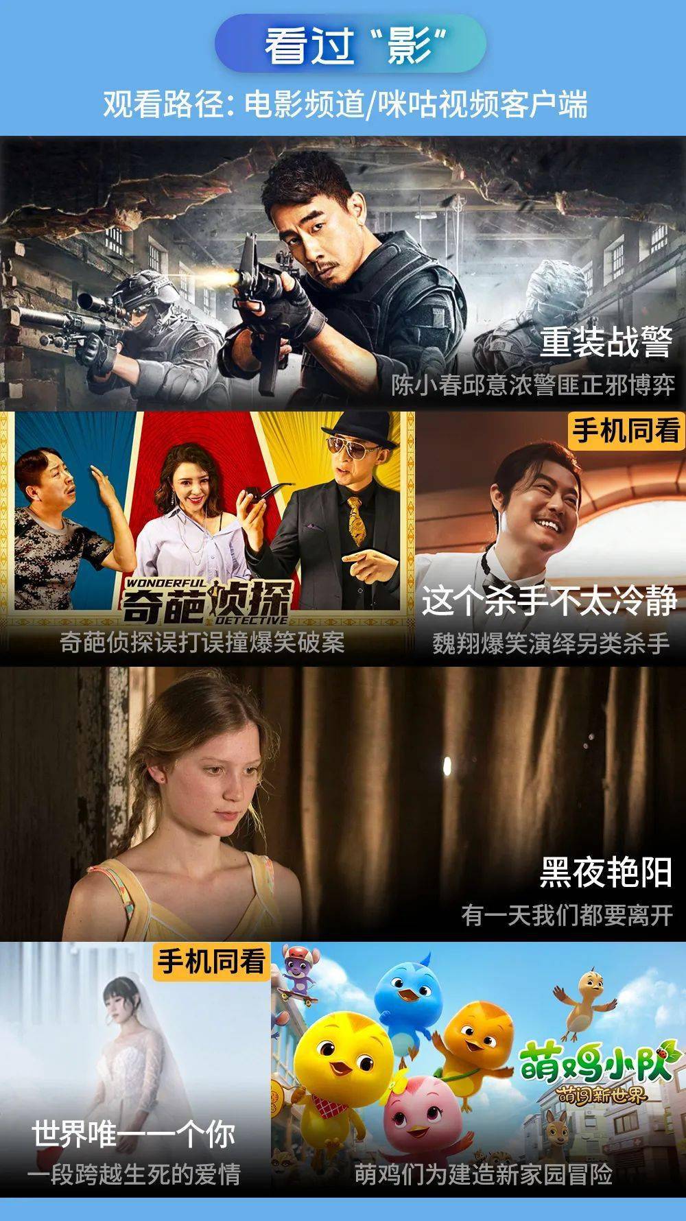 电影咪咕付费是什么意思_2021咪咕影视_咪咕电影