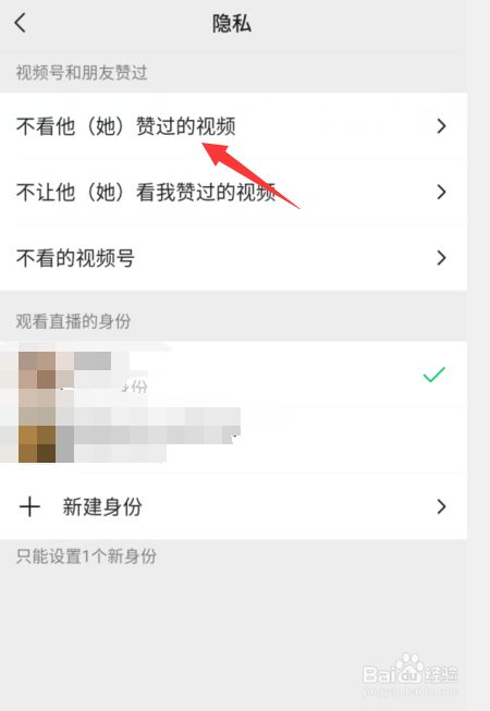 微信视频点赞怎么不让别人看见_微信视频点赞怎么不让别人看见_微信视频点赞怎么不让别人看见