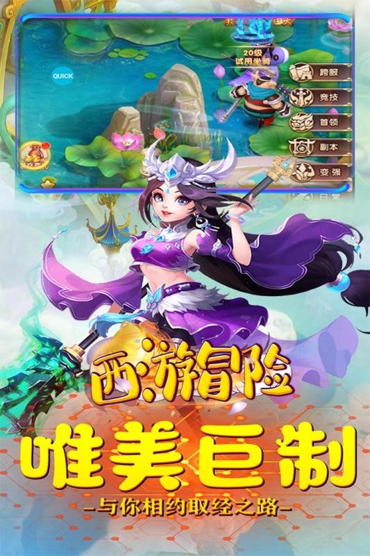 盛大西游天下_西游盛宴_盛世西游