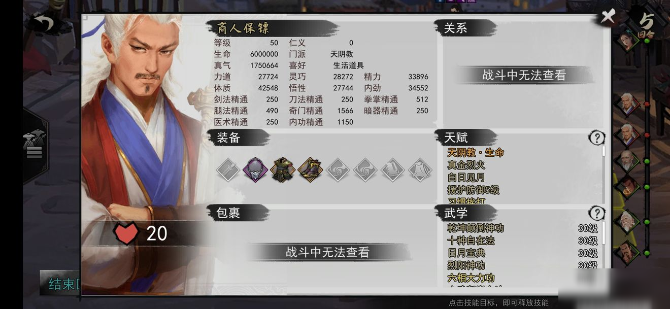 神秘商人出现的时间_神秘商人_神秘商人什么意思