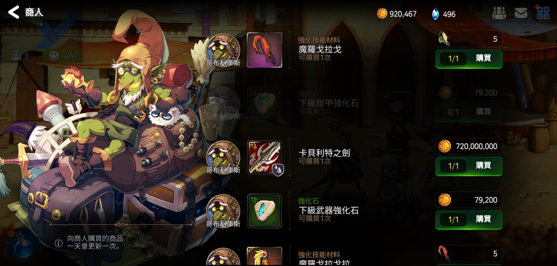 神秘商人_神秘商人什么意思_神秘商人出现的时间