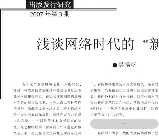 传媒在线_传媒在线_传媒在线