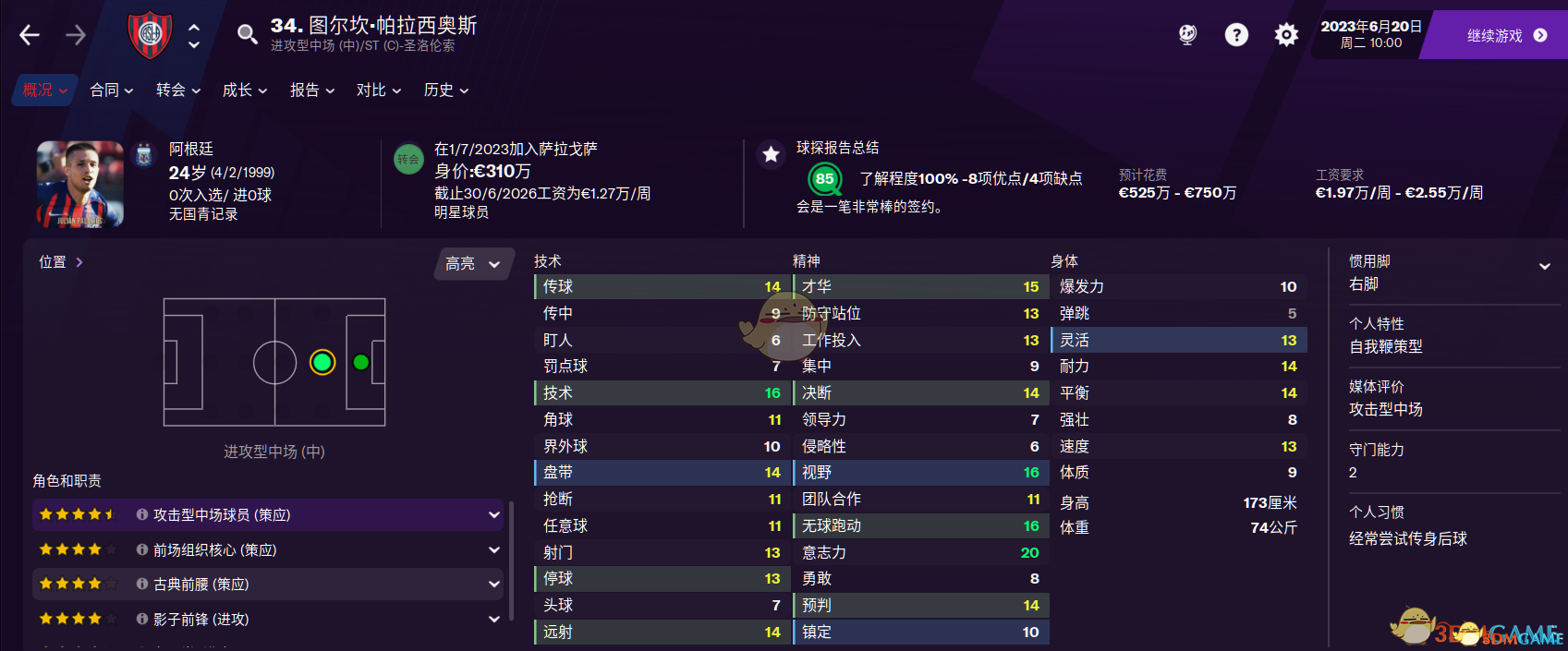 足球经理2012_足球经理2012必买球员_足球经理2012西汉姆联开档