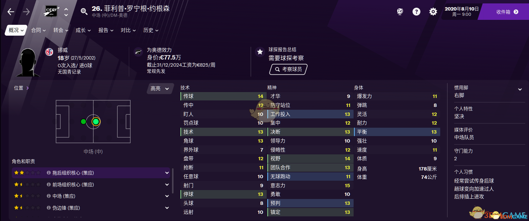 足球经理2012_足球经理2012必买球员_足球经理2012西汉姆联开档