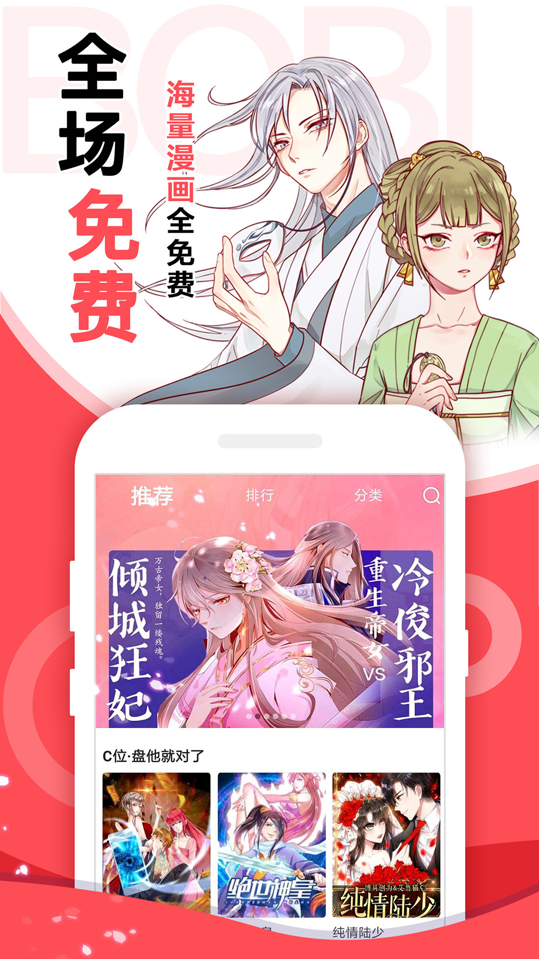下载看漫画免费_下载看漫画软件免费_下载快看漫画