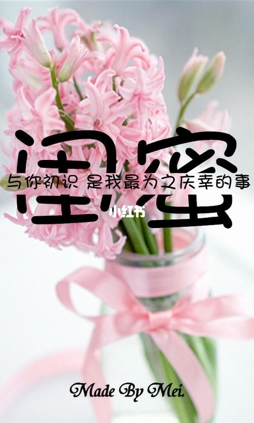 闺蜜只能有一位吗_闺蜜只能有几个_闺蜜只能有一个吗