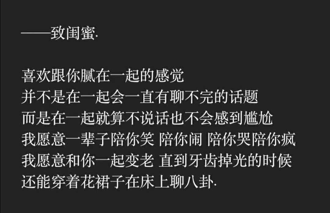 闺蜜只能有一个吗_闺蜜只能有几个_闺蜜只能有一位吗