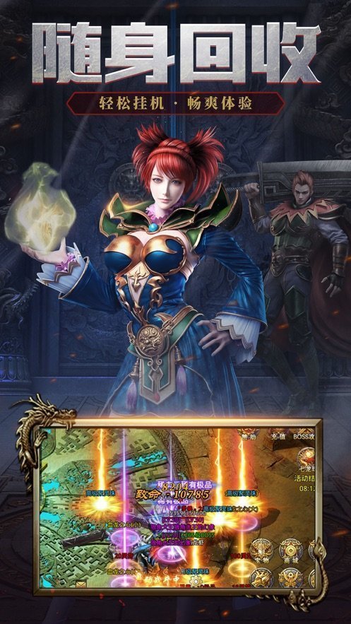 传奇魔战三国_魔战传奇_传奇魔战士