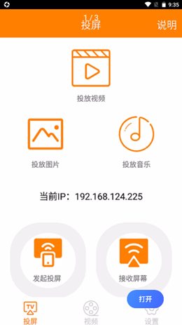 投屏助手下载_投屏助手app下载_投屏助手下载安装