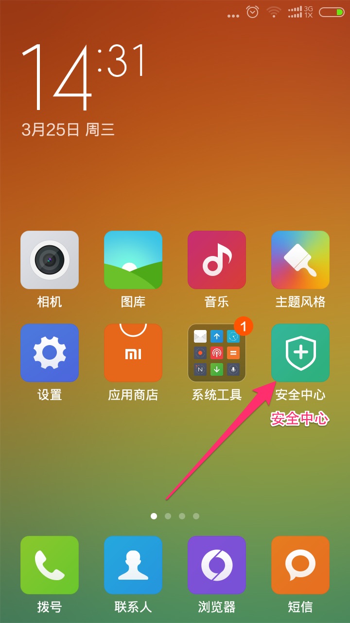 小米root工具_小米工具箱怎么出来_小米工具箱怎么不见了