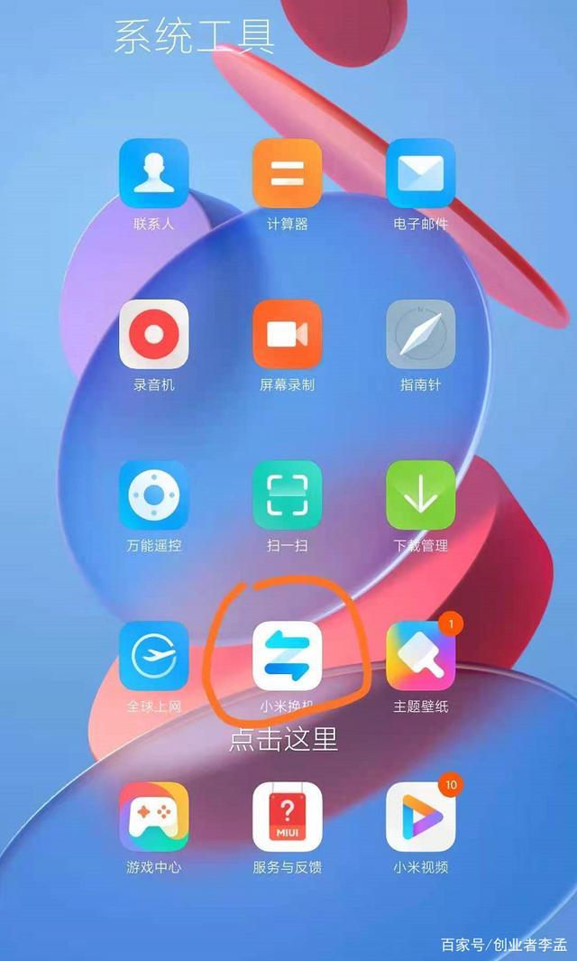 小米工具箱怎么不见了_小米工具箱怎么出来_小米root工具