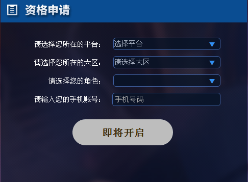 体验服资格申请成功_申请体验服资格成功是什么意思_原神体验服资格申请官网