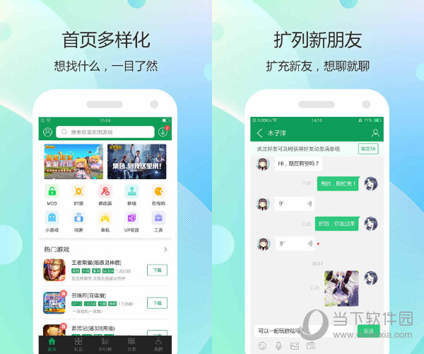 游戏app平台_下载游戏app_下载手游的app哪个好