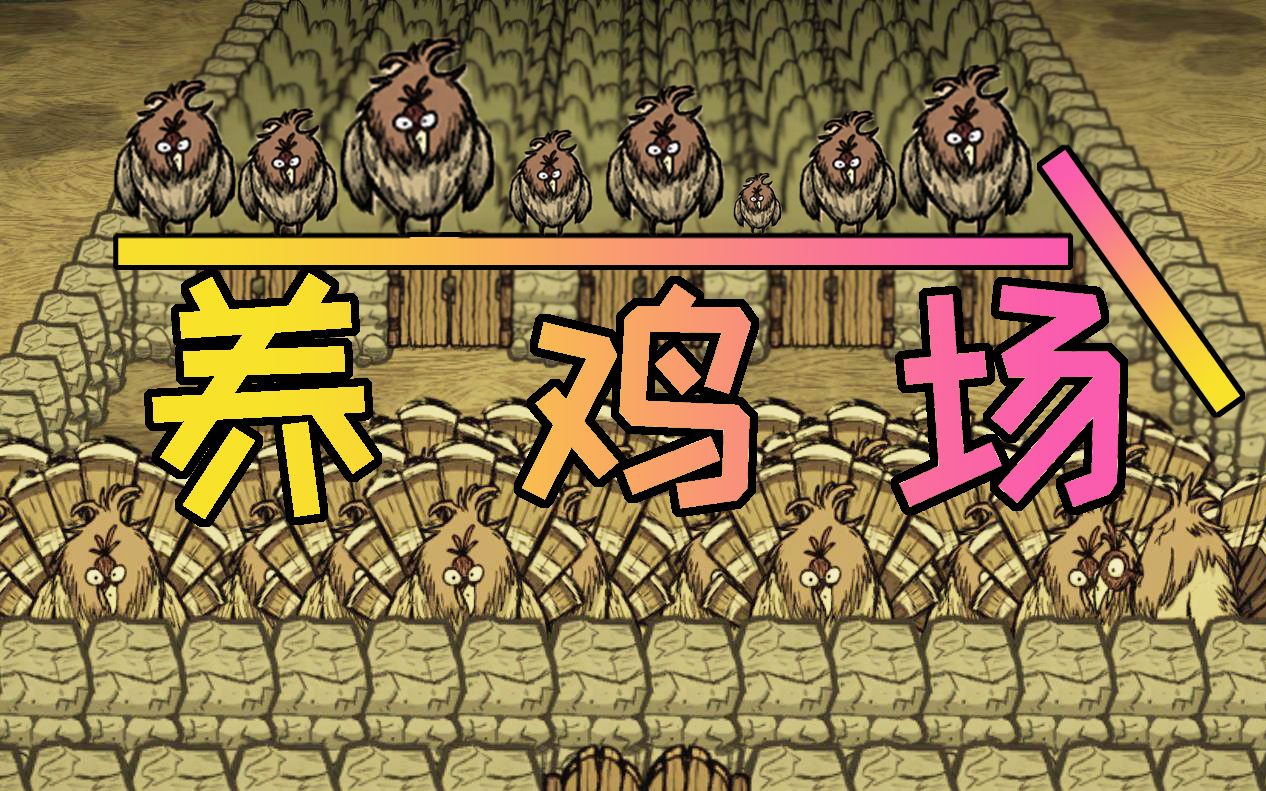 单鸡吃鸡游戏_单机版吃鸡类游戏_吃鸡单机版