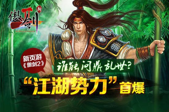 暴走武侠改什么名字了_暴走武侠_暴走武侠绿色版