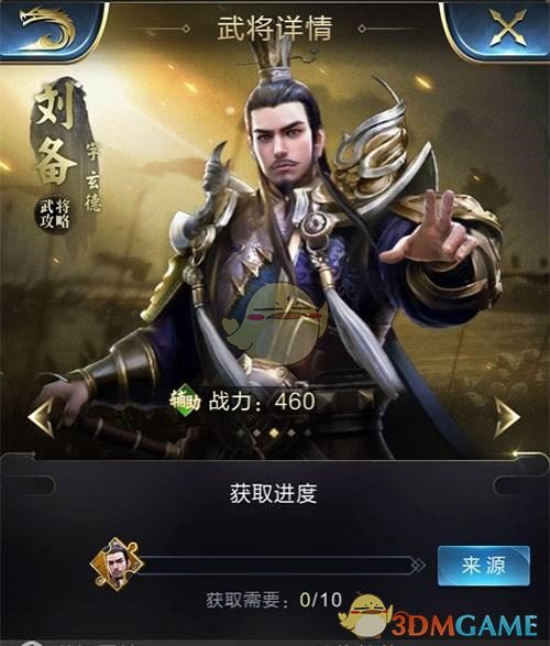 三国英雄录下载免费下载_三国英雄录下载安装_三国英雄录
