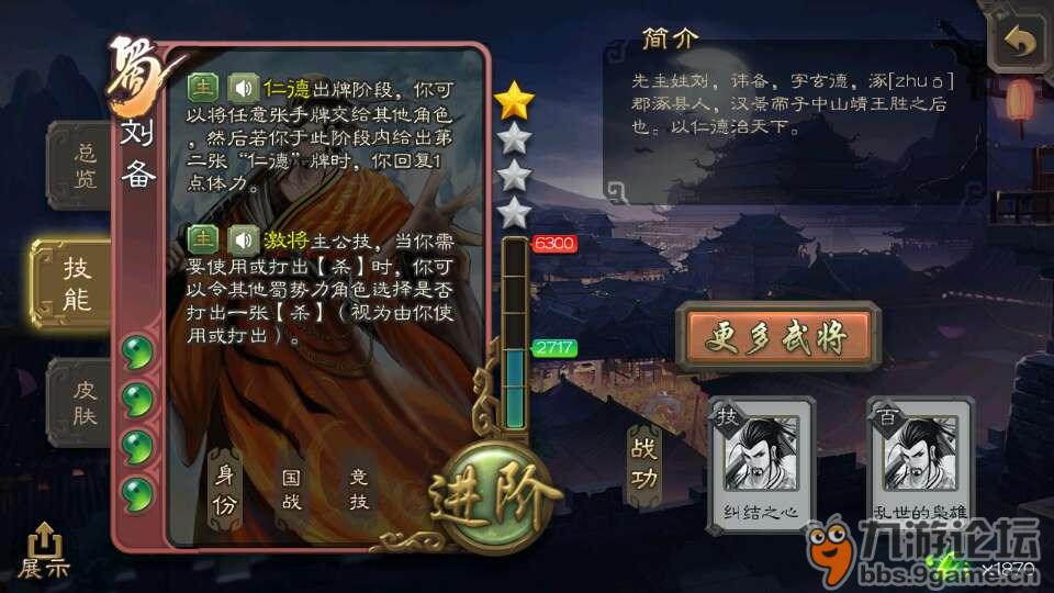 三国英雄录_三国英雄录下载免费下载_三国英雄录下载安装