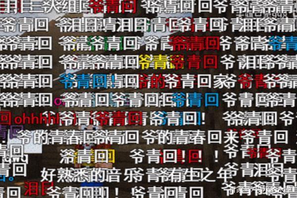 爷青回是褒义还是贬义_网络热词爷青回_爷青回是什么意思梗