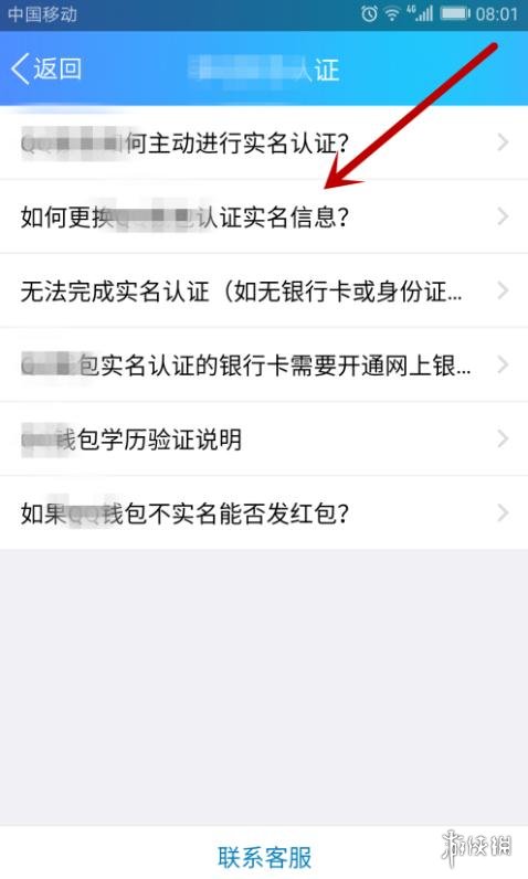 腾讯实名认证信息修改_实名认证腾讯修改信息怎么改_实名认证腾讯修改信息在哪里