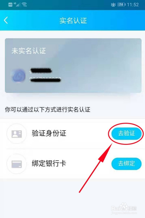 腾讯实名认证信息修改_实名认证腾讯修改信息怎么改_实名认证腾讯修改信息在哪里