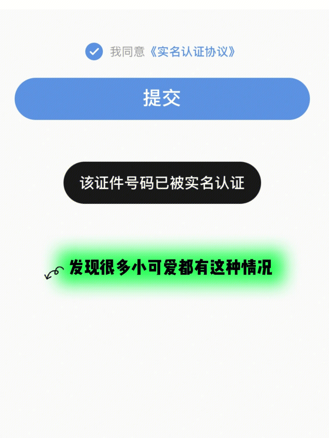 腾讯实名认证信息修改_实名认证腾讯修改信息在哪里_实名认证腾讯修改信息怎么改