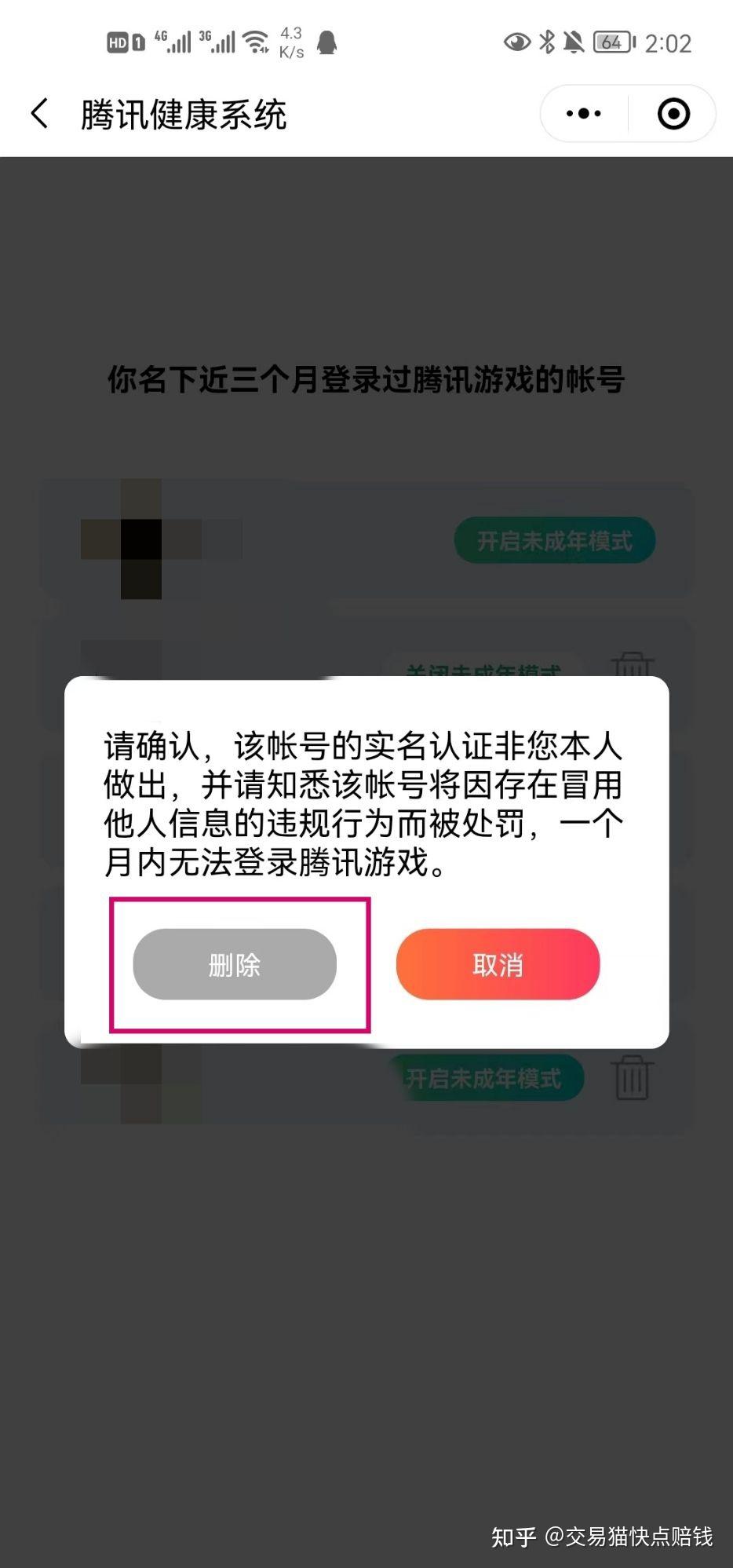 实名认证腾讯修改信息怎么改_腾讯实名认证信息修改_实名认证腾讯修改信息在哪里
