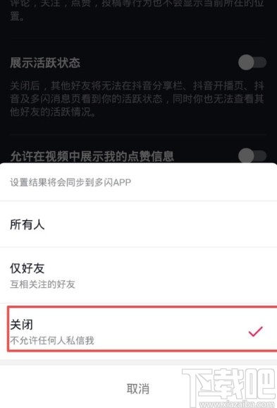 抖音私信怎样隐藏已读_抖音隐藏私信窗口_抖音私信隐身