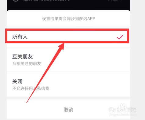 抖音私信怎样隐藏已读_抖音私信隐身_抖音隐藏私信窗口