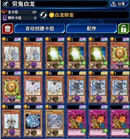 青眼卡组dl_青眼卡组_卡组青眼白龙
