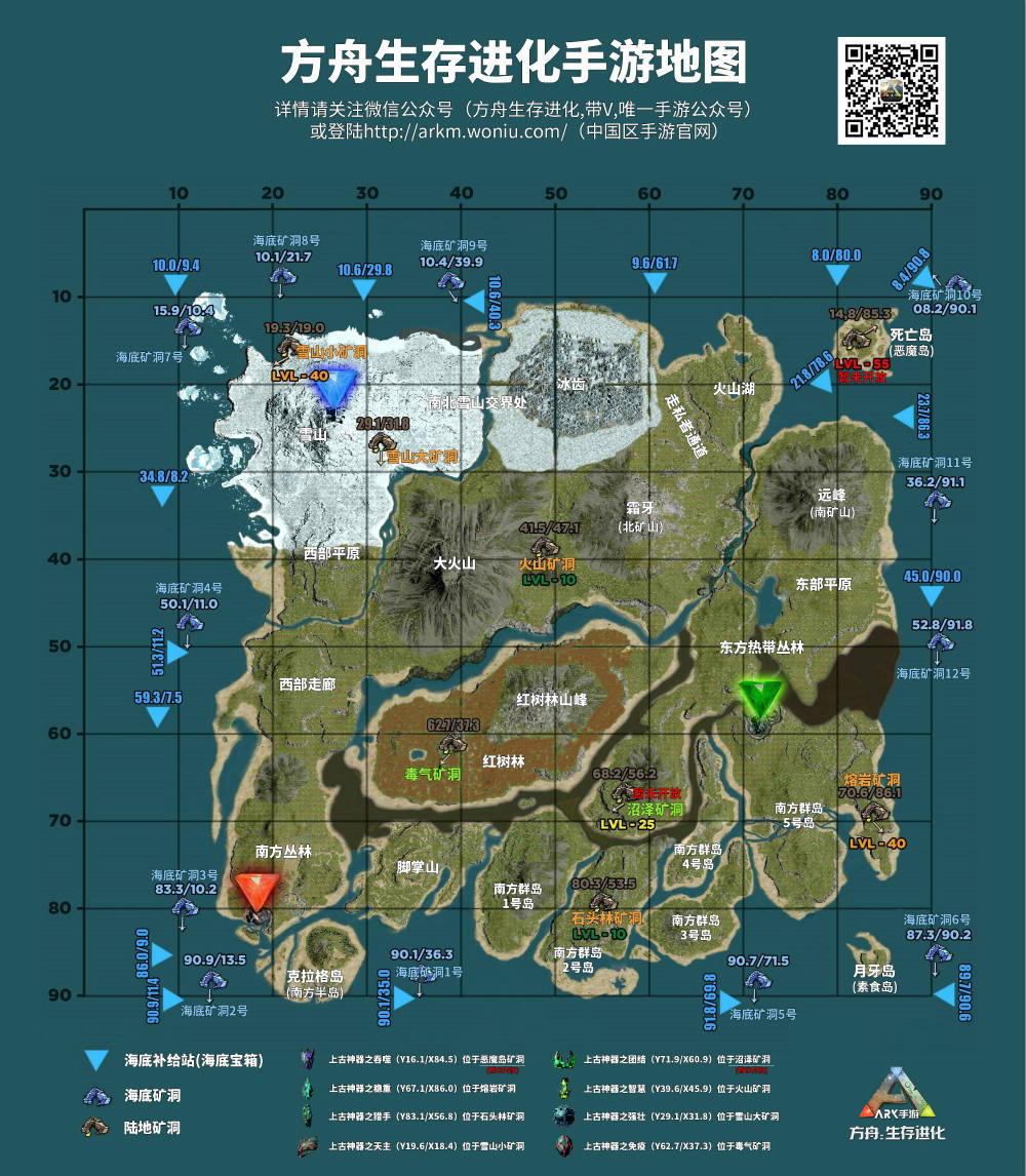 方舟地图_方舟地图名字翻译_方舟地图上怎么显示自己的位置