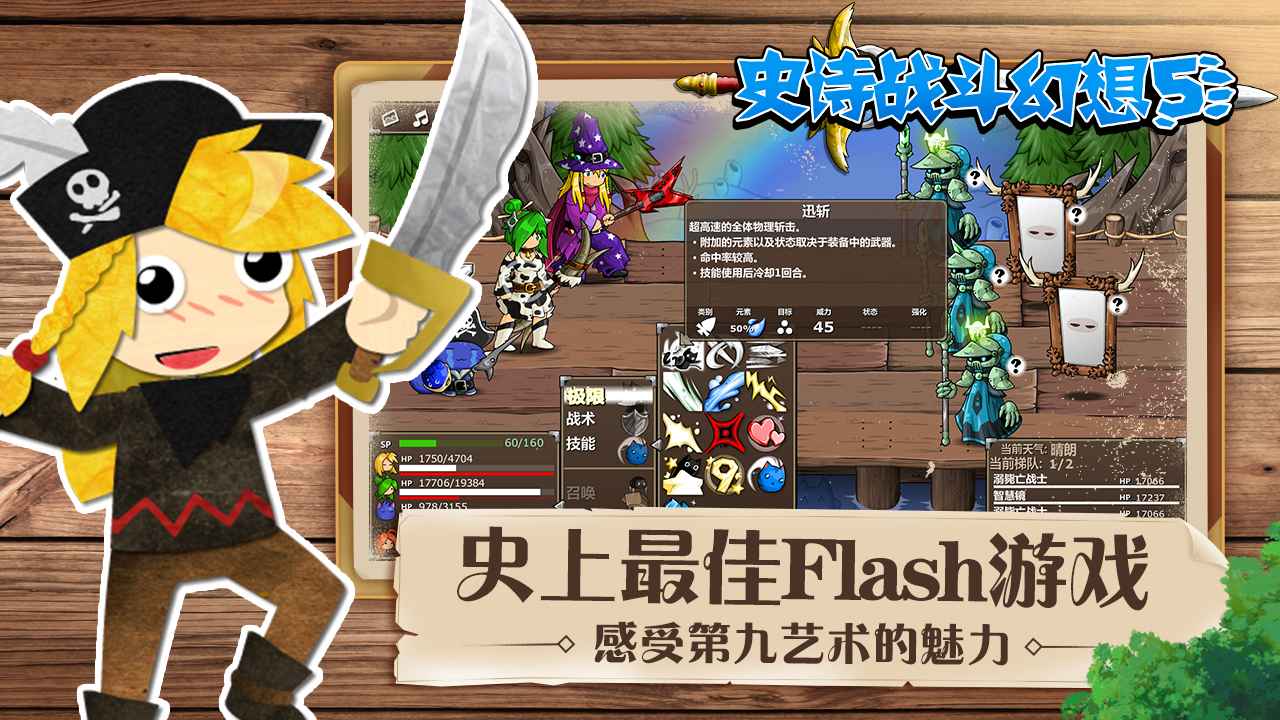 幻想影院最终的幻想曲_幻想下载最终boss_最终幻想12下载