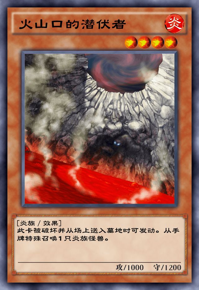 火山卡组构建_火山卡组新卡_火山卡组