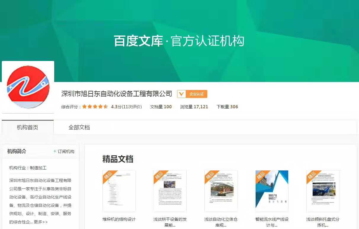 下载百度文库_文库百度下载安装_文库百度文库下载