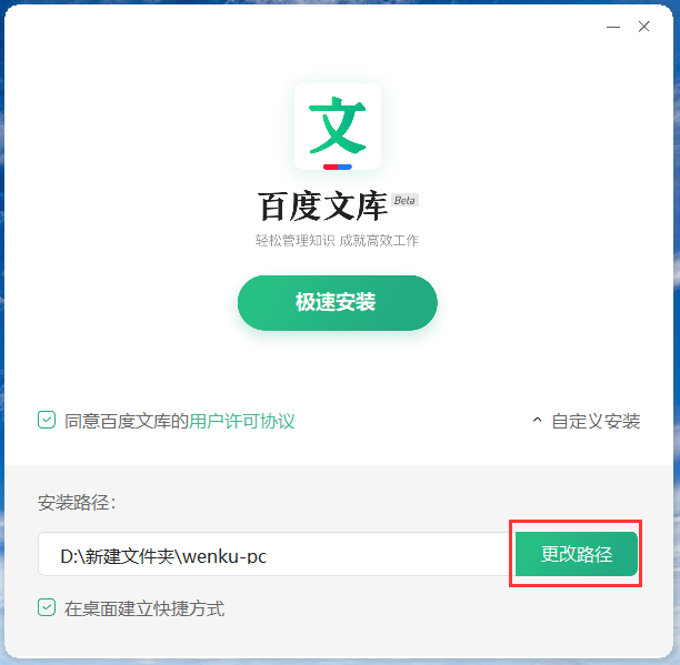 文库百度下载安装_下载百度文库_文库百度文库下载