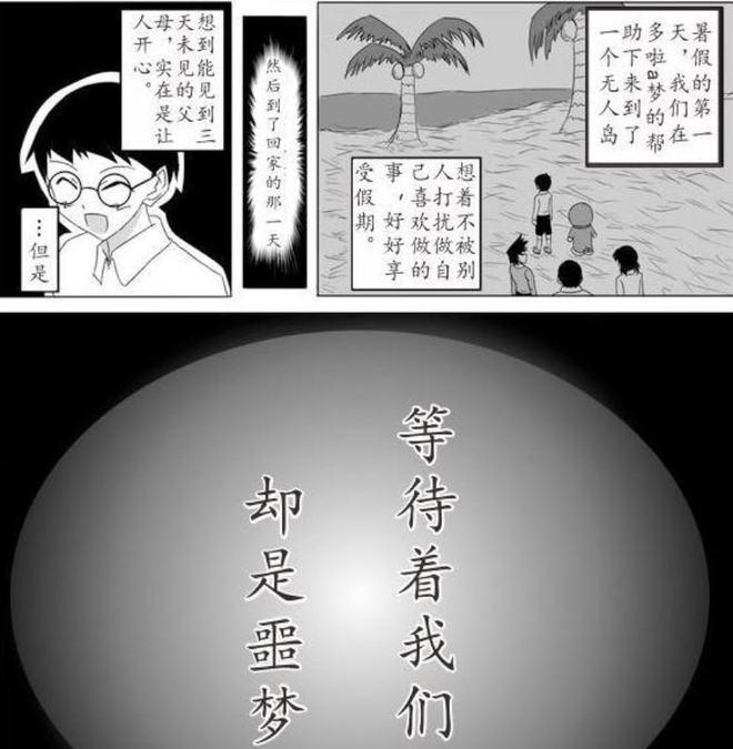 大雄的生化危机_生化危机大雄的学姐是谁_生化危机大雄篇
