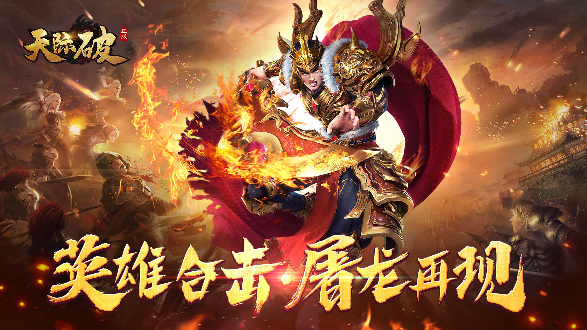 手游传奇平台app哪个好_变态手游传奇平台_传奇手游平台