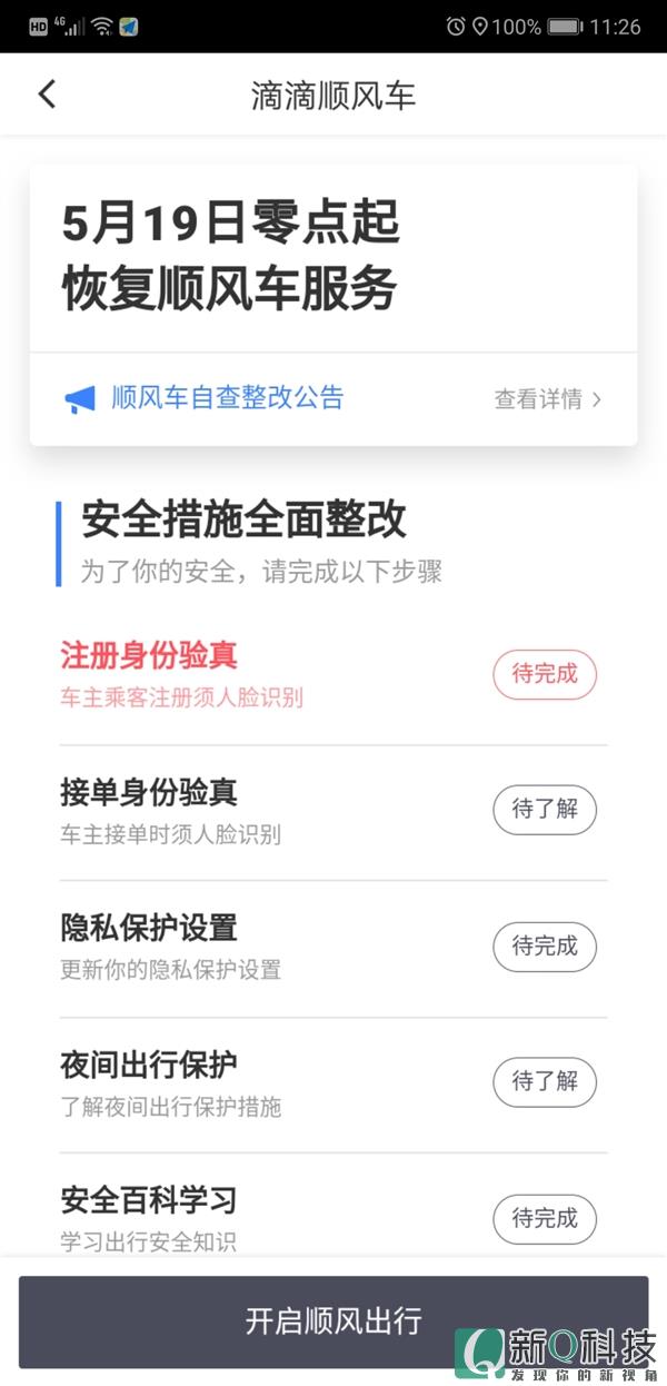 滴滴司机端_滴滴司机端app下载_滴滴司机端人工服务电话