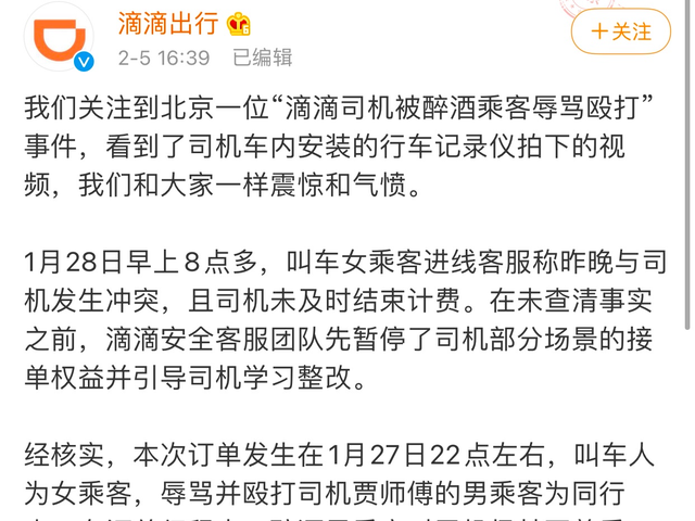 滴滴司机端人工服务电话_滴滴司机端app下载_滴滴司机端