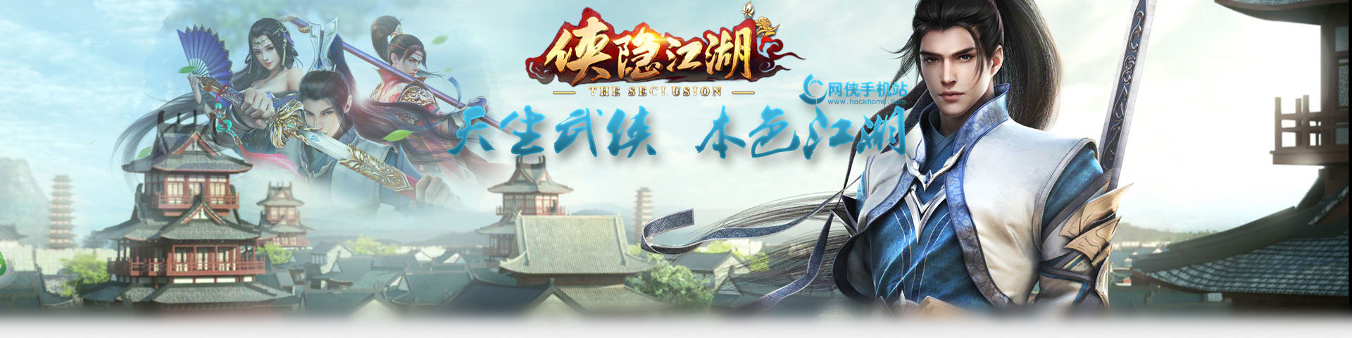 侠义世界_侠义世界官方网站_侠义世界手游