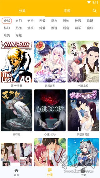 永远免费漫画软件推荐_漫画免费推荐软件有哪些_漫画免费的app推荐