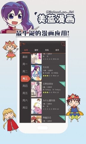 漫画免费的app推荐_永远免费漫画软件推荐_漫画免费推荐软件有哪些
