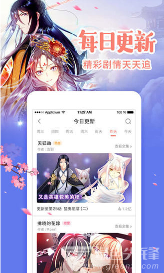 永远免费漫画软件推荐_漫画免费的app推荐_漫画免费推荐软件有哪些