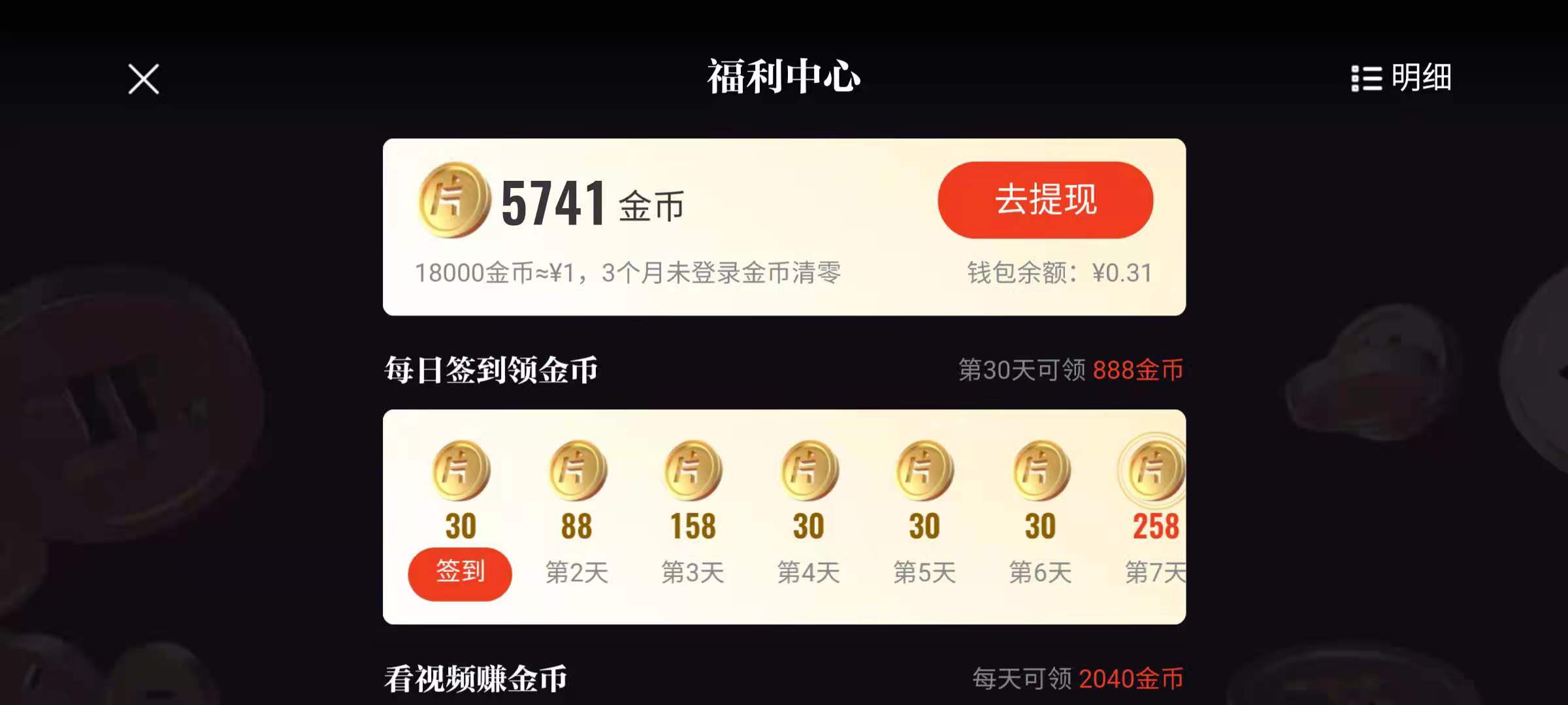 今日头条金币兑换比例_头条金币兑换人民币比例_头条金币兑换率