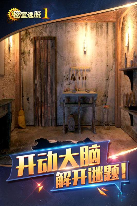密室逃脱23无限能量破解版_密室逃脱的能量是怎么用完的_密室逃脱能量兑换码