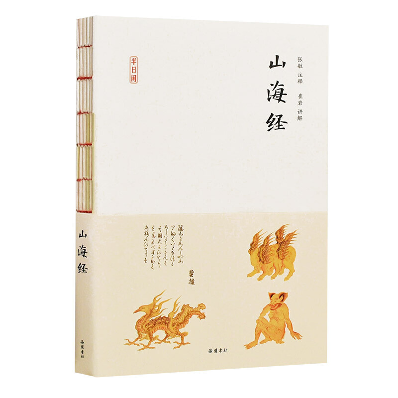 山海经之名剑录下载_山海经之名剑录下载_山海经之名剑录下载
